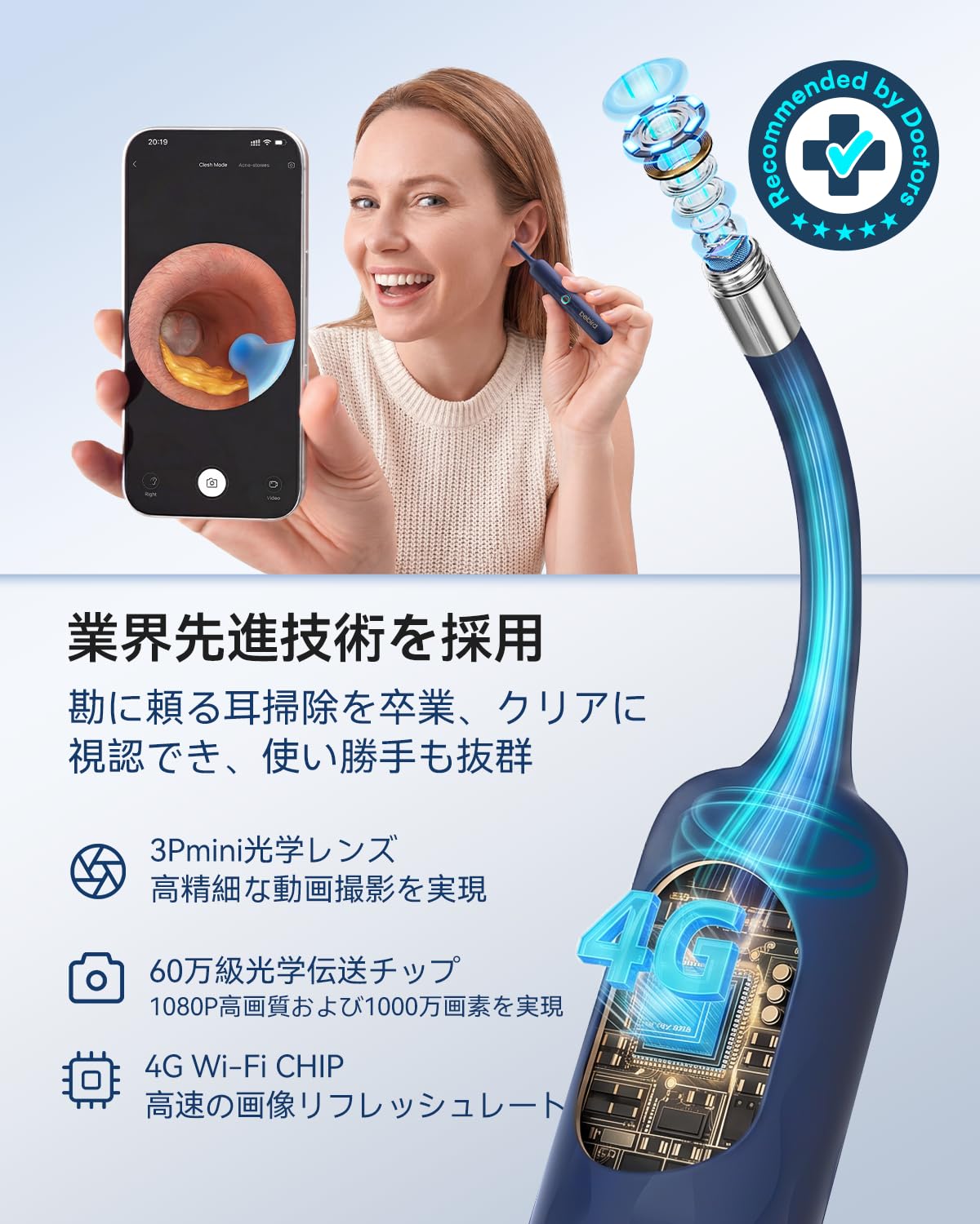 Amazon.co.jp: Bebird 人気の定番モデル｜耳かきカメラ付き 4G版