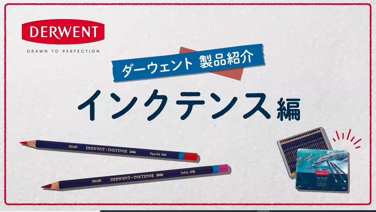 Amazon | Derwent 【国内正規品】ダーウェント 水彩 色鉛筆 インク 