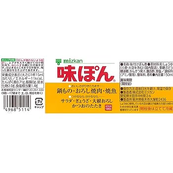 あじぽん　　0206 あじぽん 0206 ミツカン 味ぽん - Weee!
