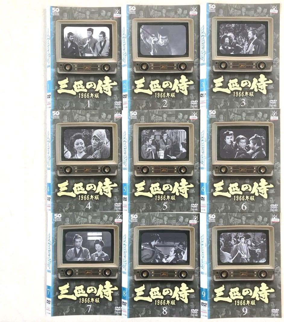 三匹の侍 1966年版 DVD全9巻 【公式通販】