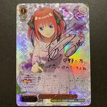 五等分の花嫁偶然のない夏休み中野二乃SSP 五等分の花嫁カードゲーム 偶然のない夏休み 中野二乃 SSP