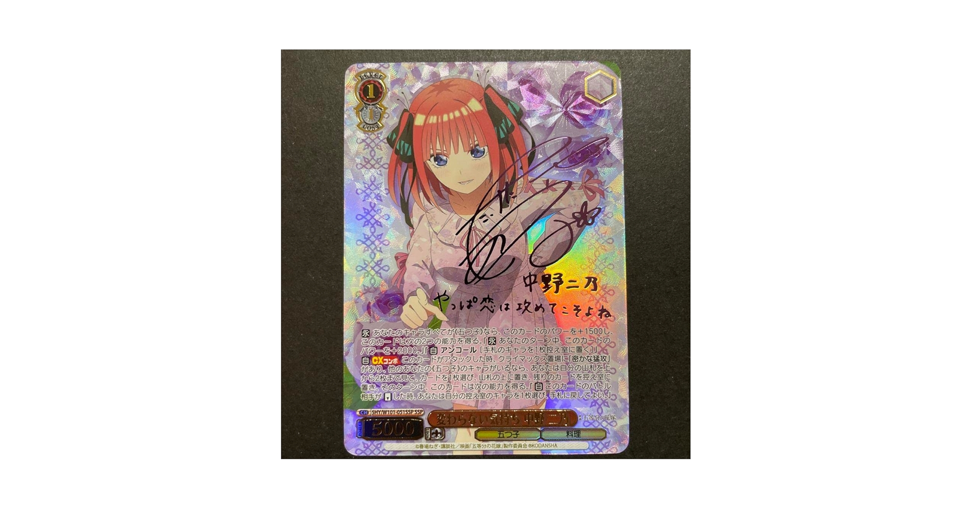 Amazon.co.jp: ヴァイスシュヴァルツ 五等分の花嫁 映画 中野二乃 ssp Amazon.co.jp: ヴァイスシュヴァルツ 五等分の花嫁 映画 中野二乃 ssp