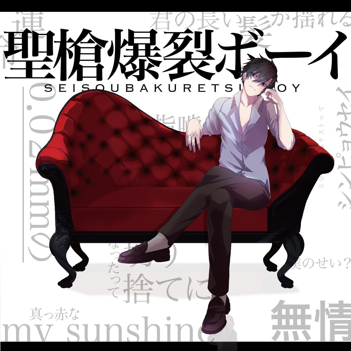 Amazon 聖槍爆裂ボーイ Cd Dvd れるりり アニメ ミュージック