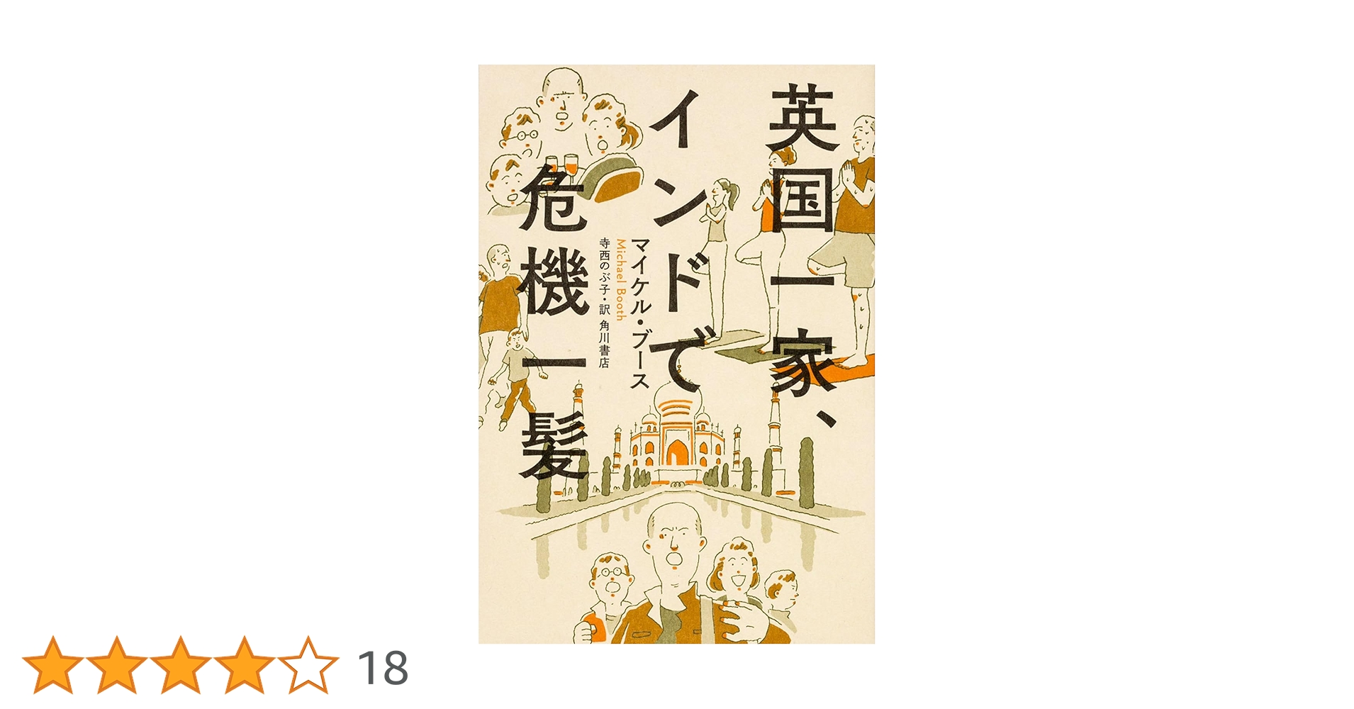 英国一家、日本を食べる DVD 1-4巻セット レア 希少 Amazon.co.jp: 英国一家、日本を食べる Vol.1 [DVD] : 竹本英史