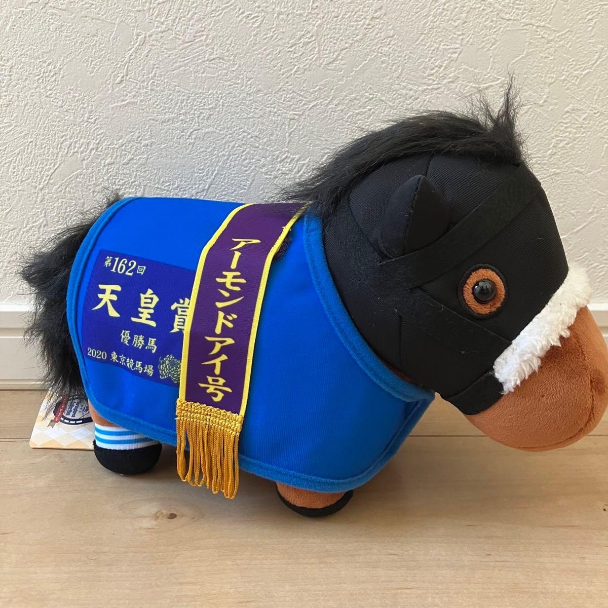 天皇賞 ぬいぐるみ 新品 タグ付き サラブレッドコレクション ぬいぐるみM ゴールド