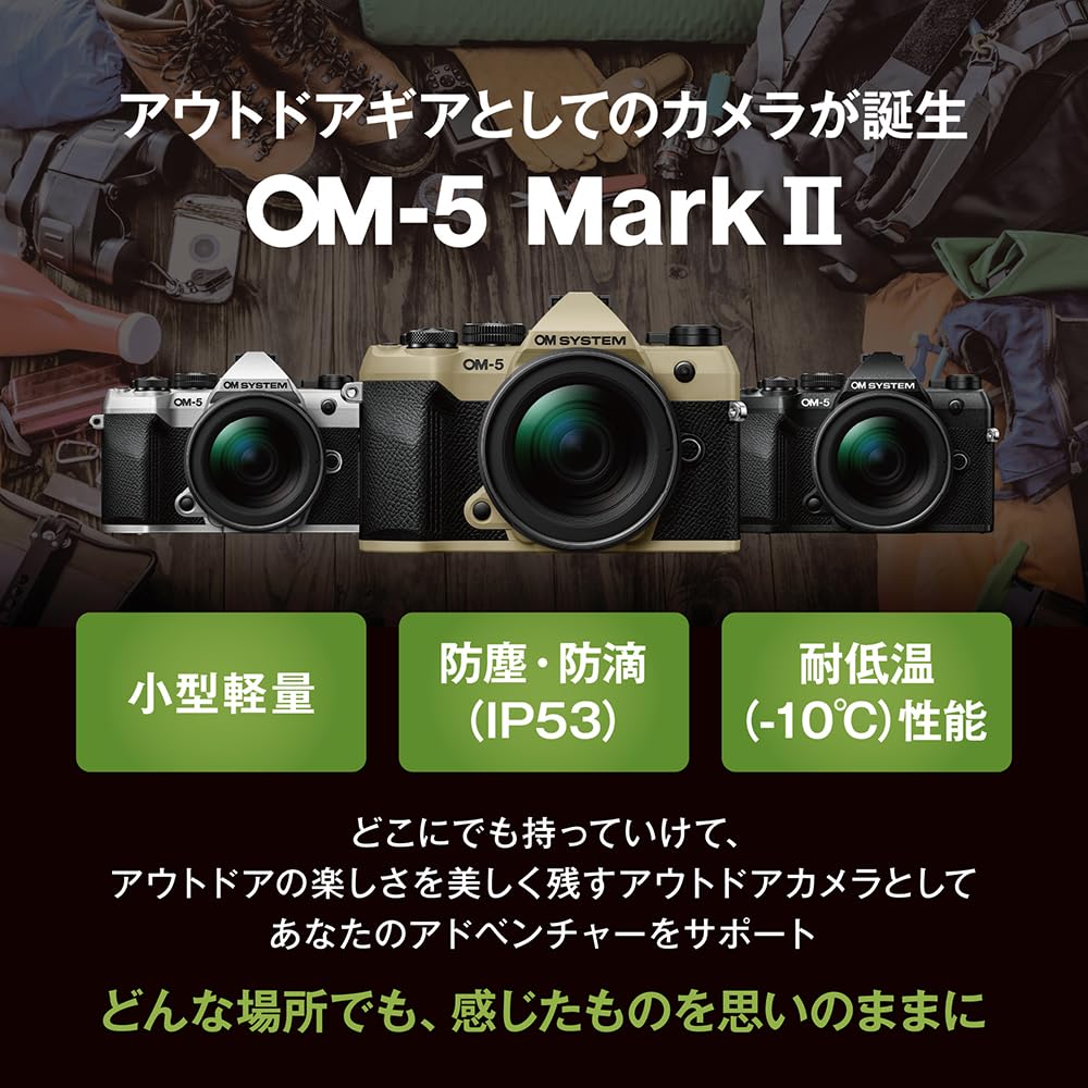 Amazon | OM-5 Mark II 12-45mm F4.0 PRO レンズキット サンドベージュ