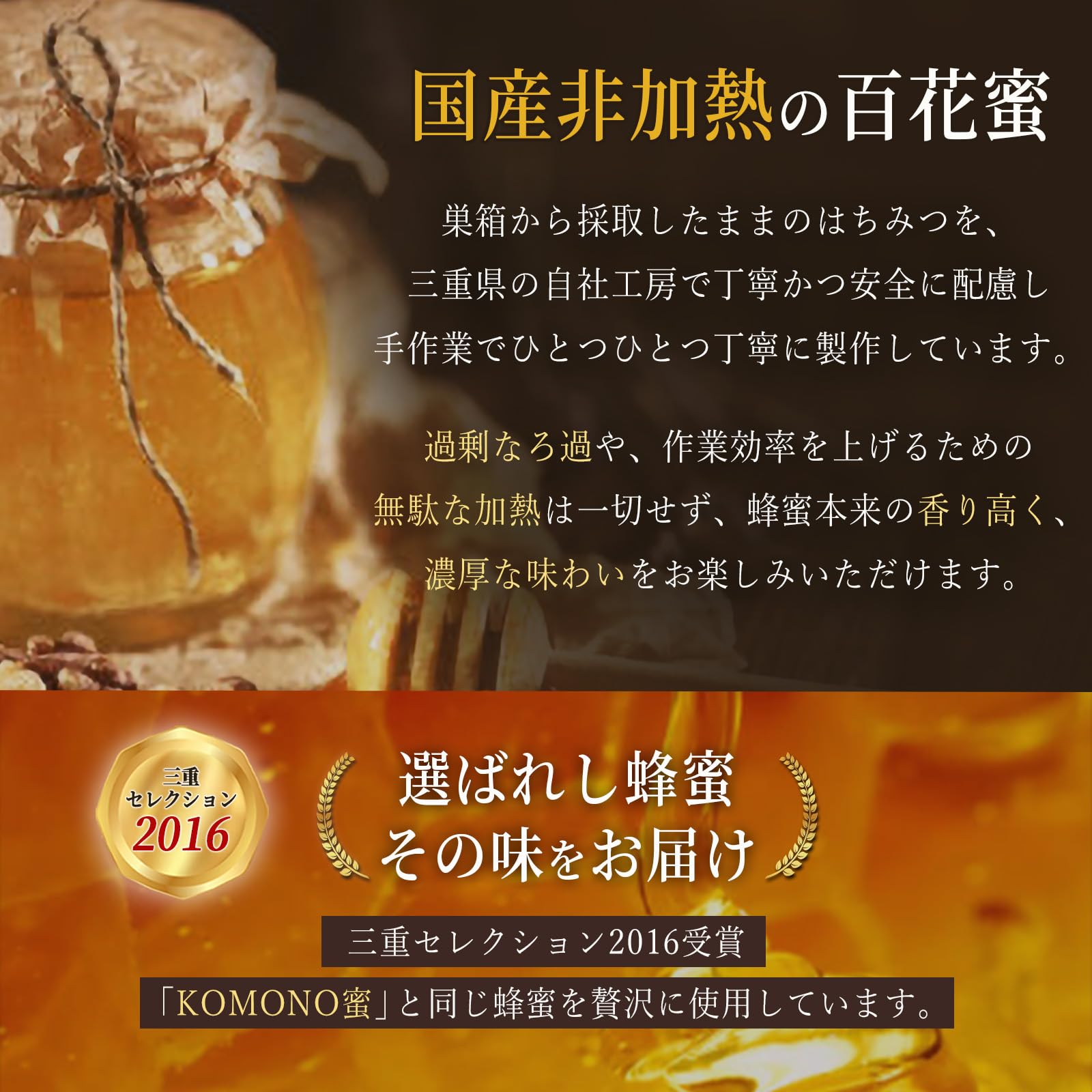 Amazon.co.jp: 七座の雫 国産 純粋 はちみつ 非加熱 生はちみつ 200g
