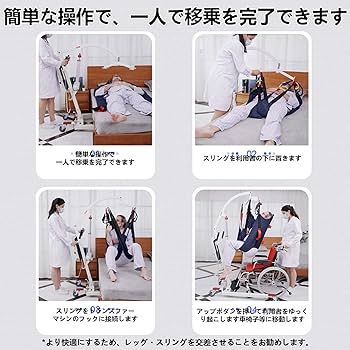 Amazon.co.jp: 介護リフト 高齢者介護用移動リフト 家庭用電動介護