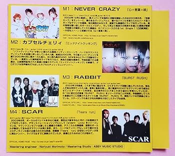 Amazon | ！V系・ヴィジュアル系稀少CD『V.A. / 聴きたいねん!! EDI