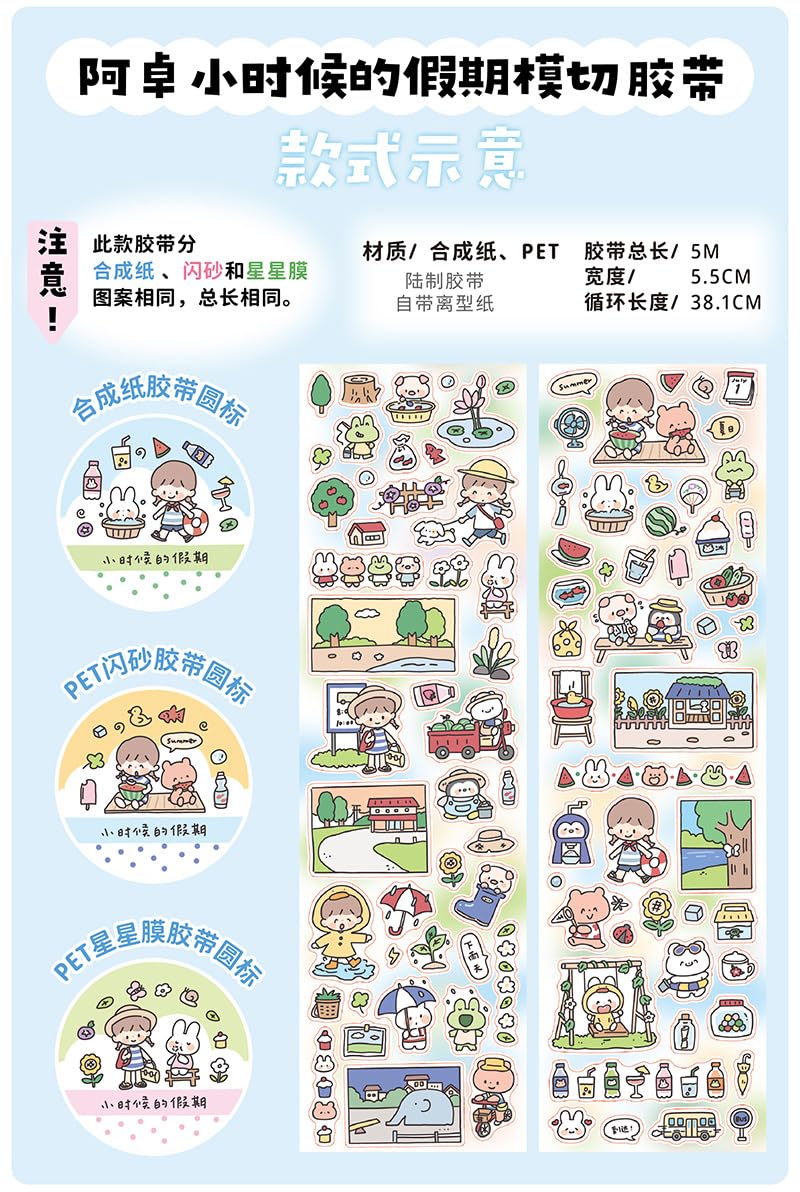 Amazon.co.jp: マスキングテープ Molinta モリンタ かわいい