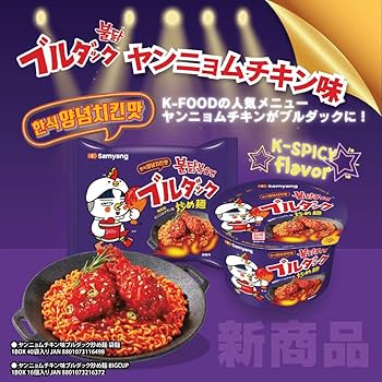 激辛 ブルダック 炒め湯麺 プルタク サムヤン 三養 SAMYANG 2袋 激辛