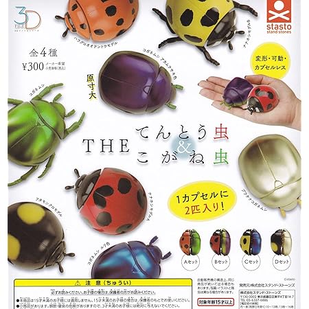 品揃え豊富で てんとうむし 3点セット トップス Drlubricants Com