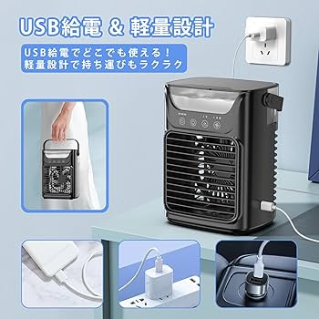 2025新型冷風機 Amazon | 冷風機 冷風扇【2025新型 ・冷感アップグレード・空気