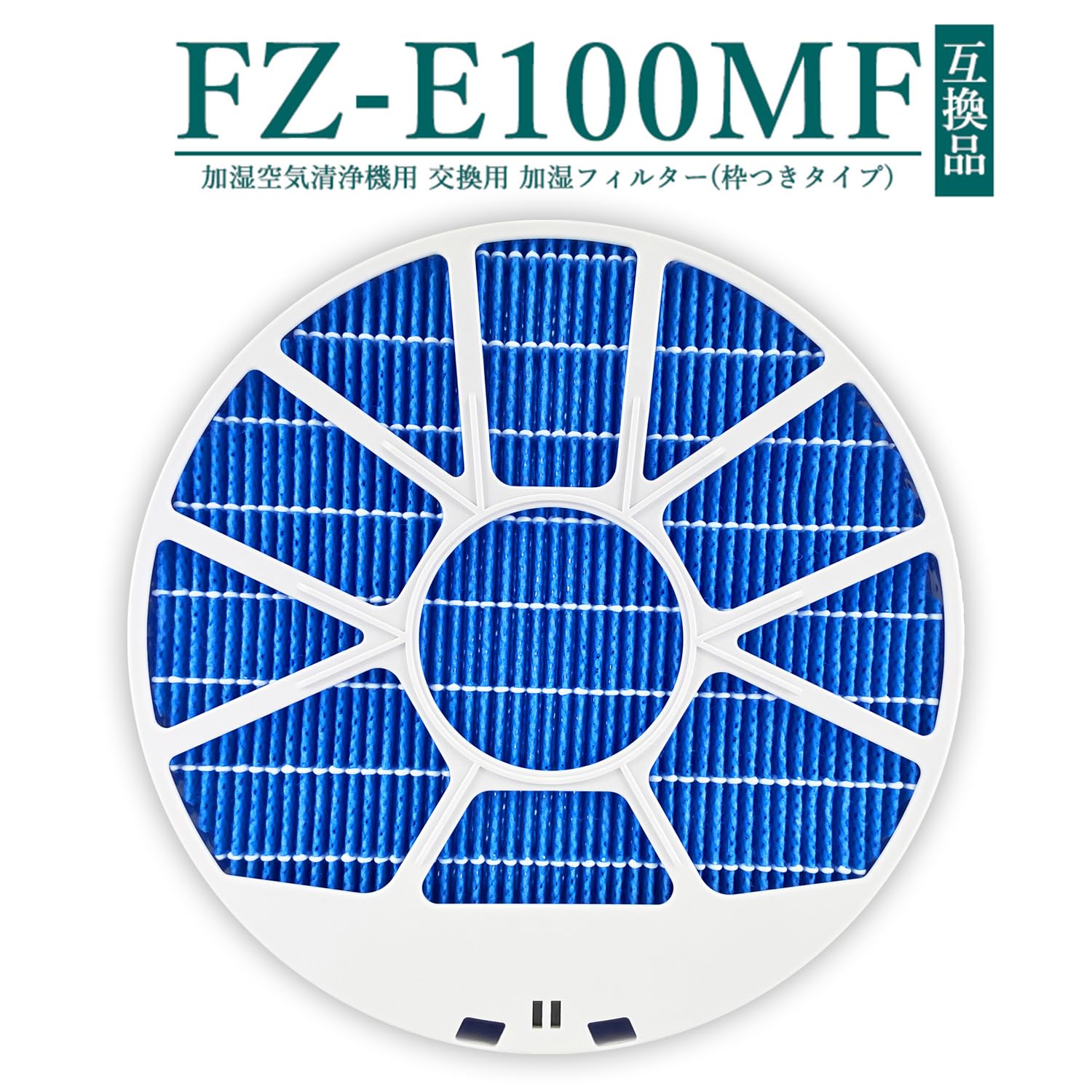 だ*ー様 【美品】SHARP 加湿空気清浄機 KI-JP100 フィルター カー Amazon.co.jp: FZ-E100MF（枠付き）シャープ加湿空気清浄機用