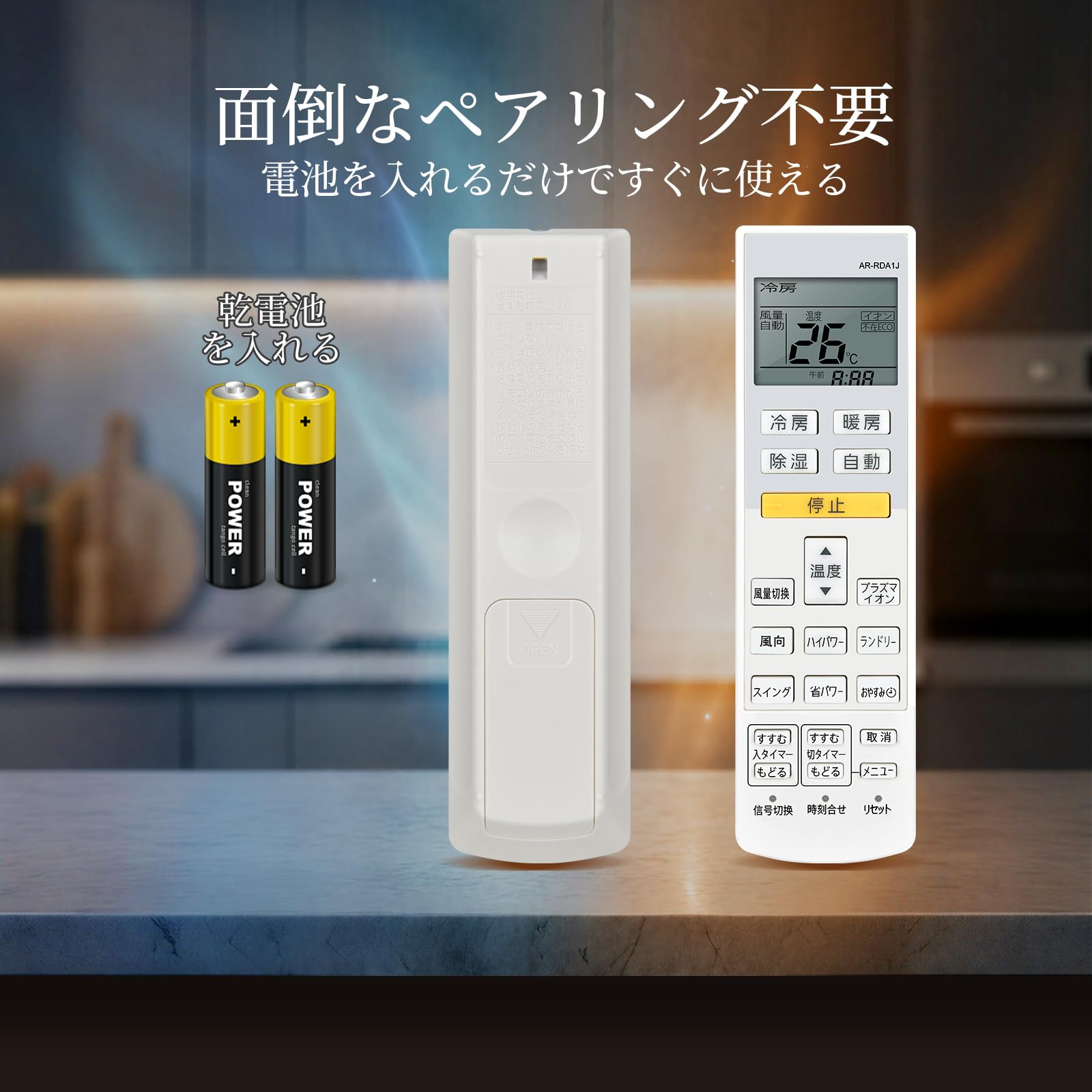 Amazon.co.jp: 富士通 互換リモコン エアコン用リモコン AR-RDA1J