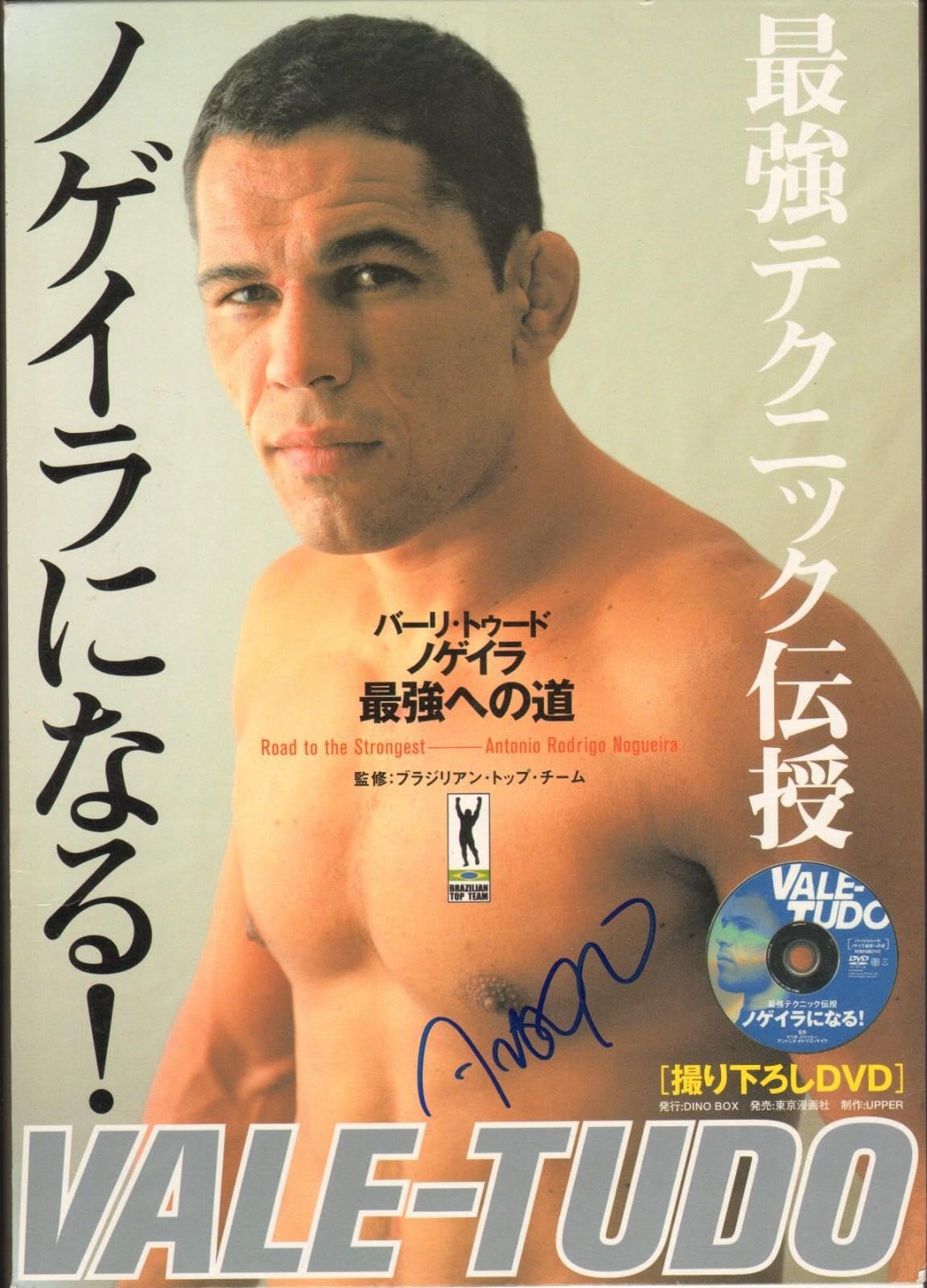アントニオ・ホドリゴ・ノゲイラ 直筆サイン色紙 PRIDE DREAM UFC Amazon.com: Antonio Rodrigo Nogueira Signed Vale Tudo Japan