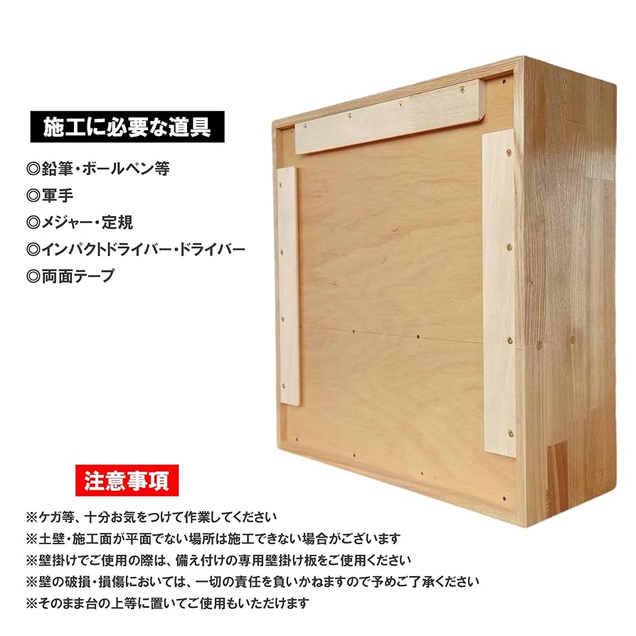 未使用　かべ埋込収納　前面ミラー　洗面キャビネット　天然木 Amazon.co.jp: ミラーキャビネット 縦横兼用 木製 日本製 手作り