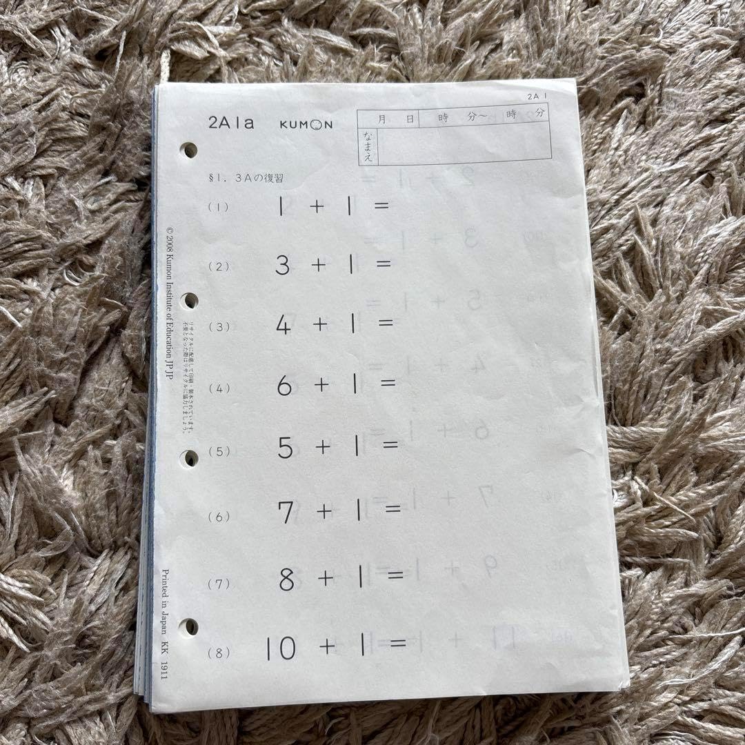くもん 公文式 算数 2A 1〜200 200枚 記入なし 抜けなし 値下】