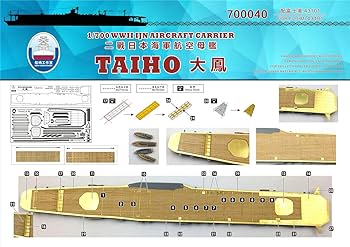 空母甲板　1/50 1/700 特49 日本海軍航空母艦 大鳳 ラテックス甲板仕様｜FUJIMI