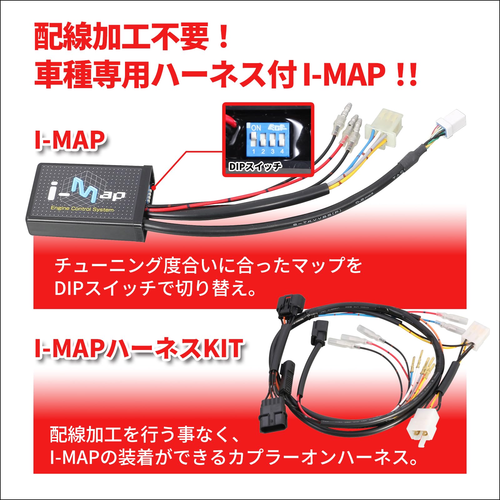 キタコ　i-map アイマップ　新品未使用品 KITACO（キタコ） I−MAPカプラーオンSET 763