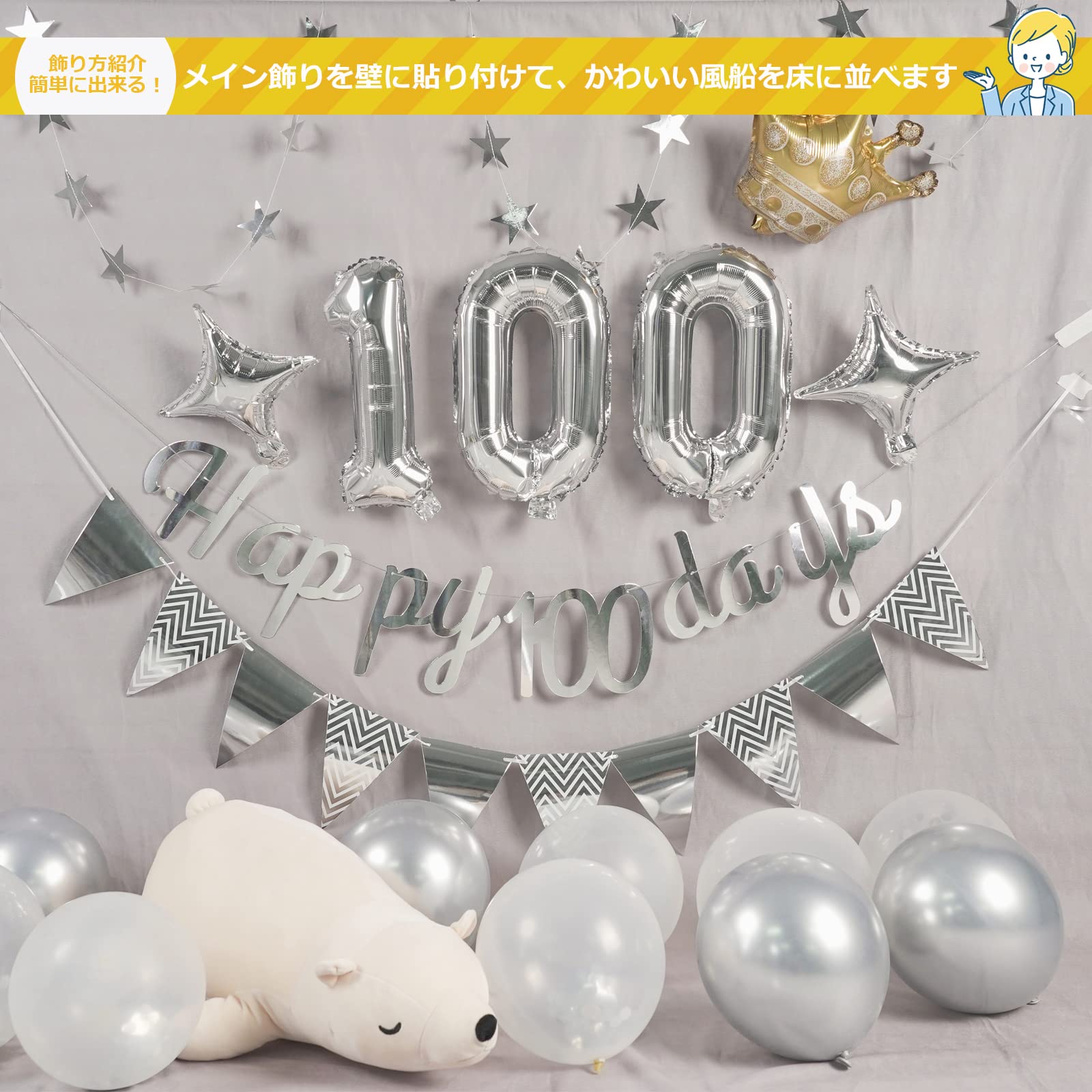 Amazon | Lausatek 100日 百日 祝い 飾り お食い初め 飾り付け