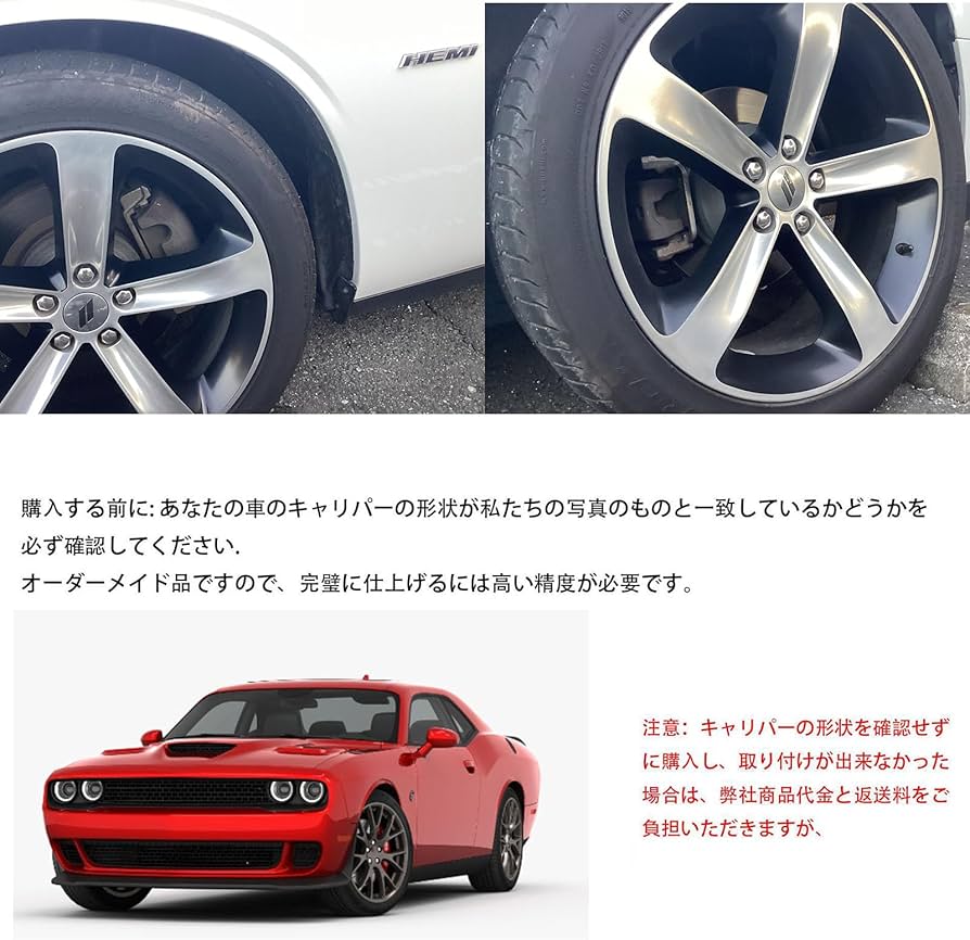 Amazon.co.jp: キャリパーカバー 新型 ダッジ チャレンジャーに適用