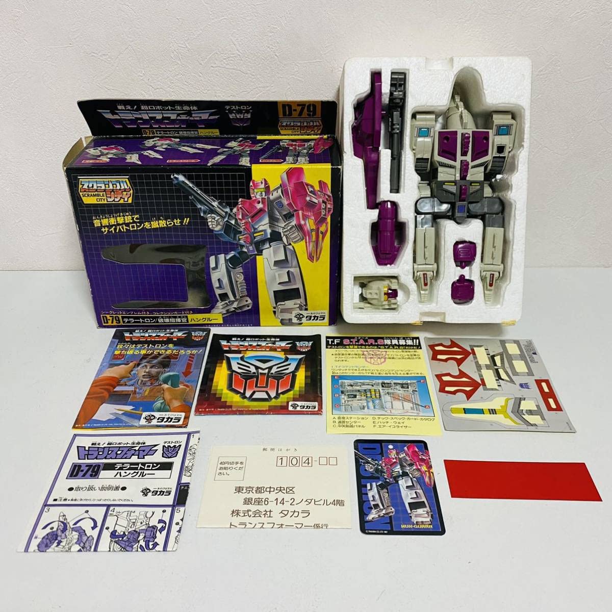 Amazon.co.jp: タカラ 戦え！超ロボット生命体 トランスフォーマー 