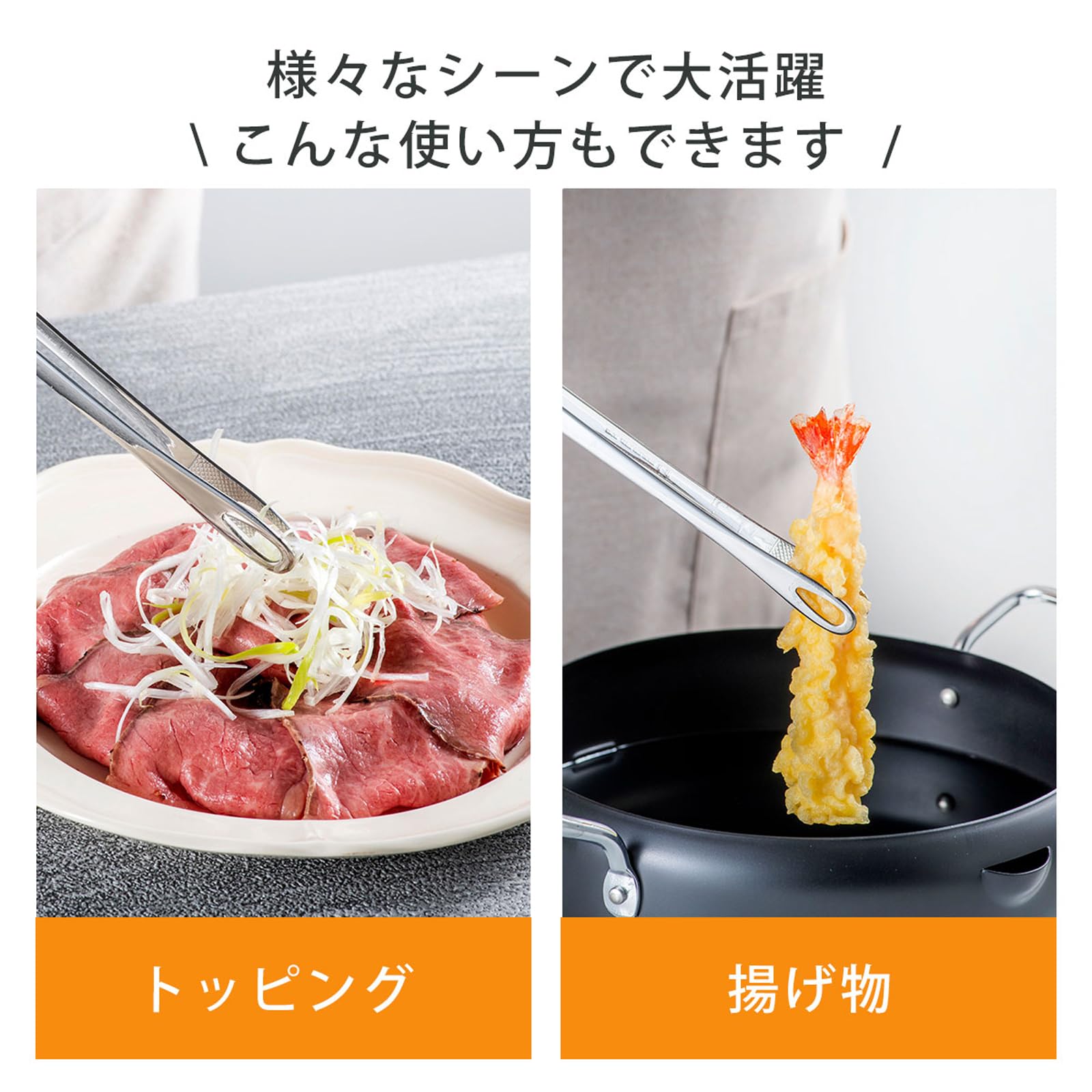 Amazon｜下村企販 スリム 焼肉トング 24cm 【日本製】 細かい食材も