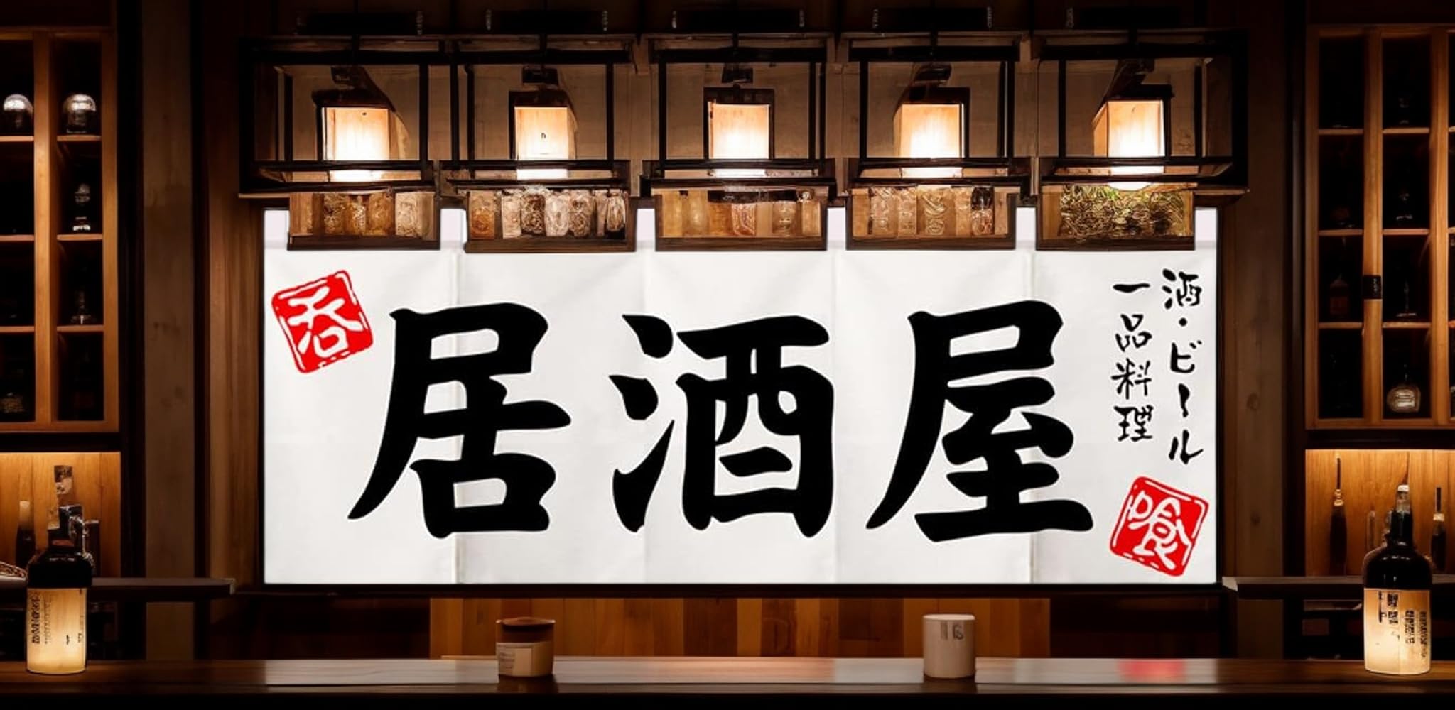 UXOWOXU Izakaya Temalı Japon Noren & Izakaya (い) Dekoratif Kısa Perde 45×210 CM