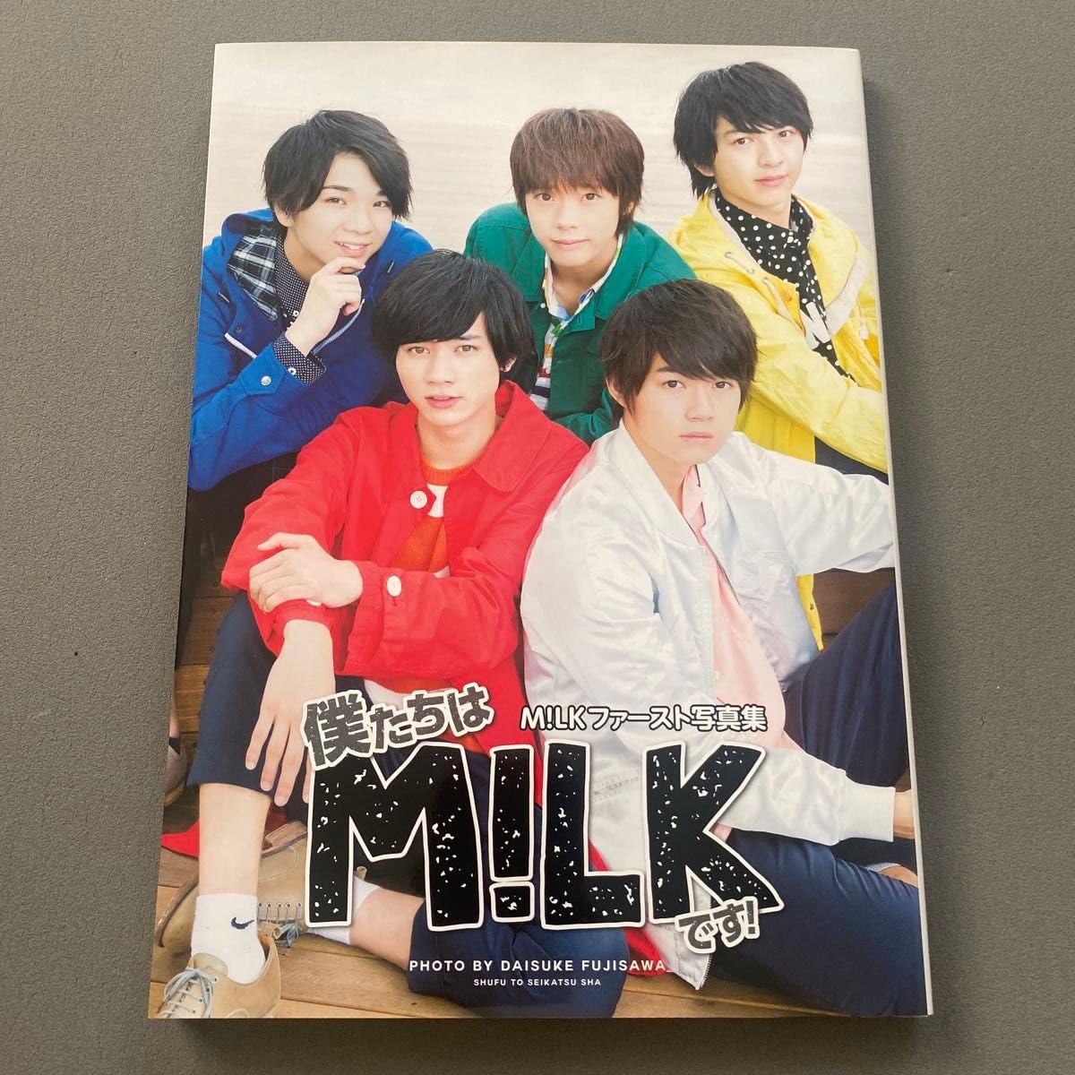 M!LKファースト写真集 僕たちはM!LKです! Amazon.co.jp: M!LK ファースト写真集 僕たちはM!LK : おもちゃ