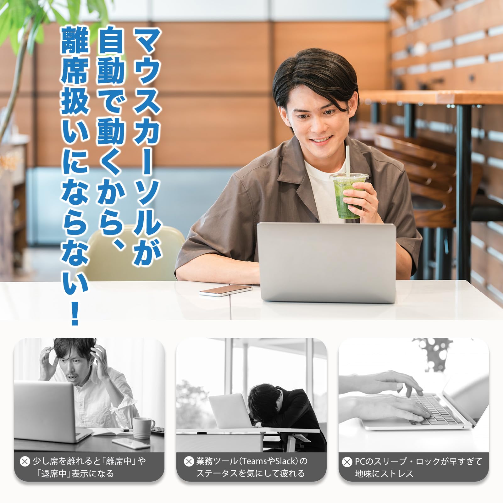 Amazon | サクラガレージ マウスジグラー マウス 動かし続ける 微小な