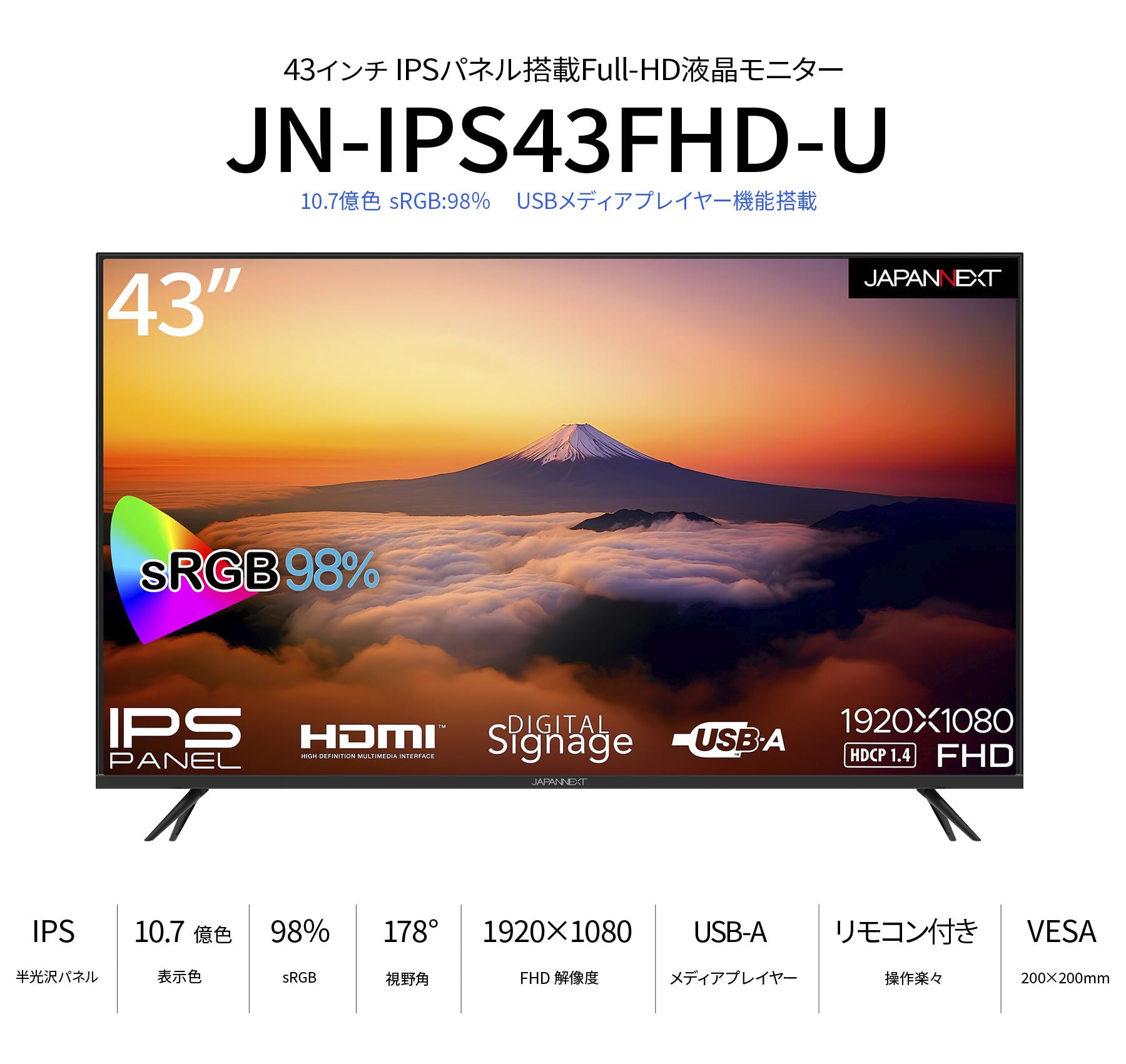 Amazon.co.jp: JAPANNEXT 43インチ モニター フルHD 1920x1080解像度 