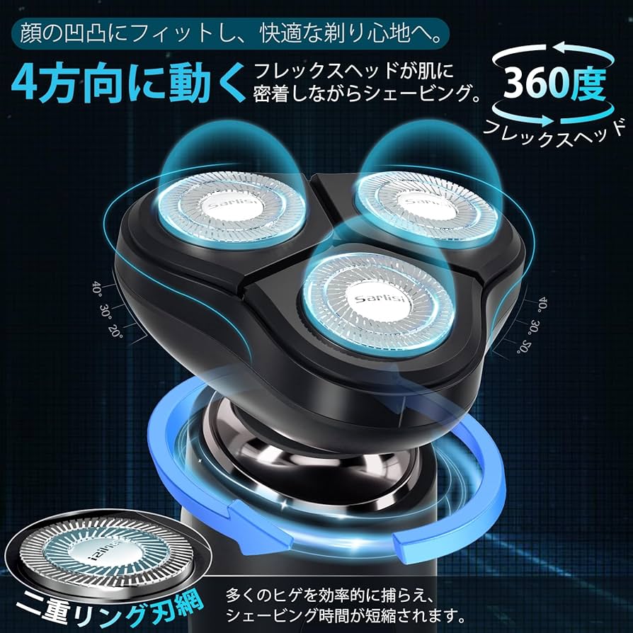 Sarlisi メンズ電動シェーバー SA-MS20BK 4個セット 2023年新商品】パワフルなのにお肌に優しい「Sarlisiメンズ電動