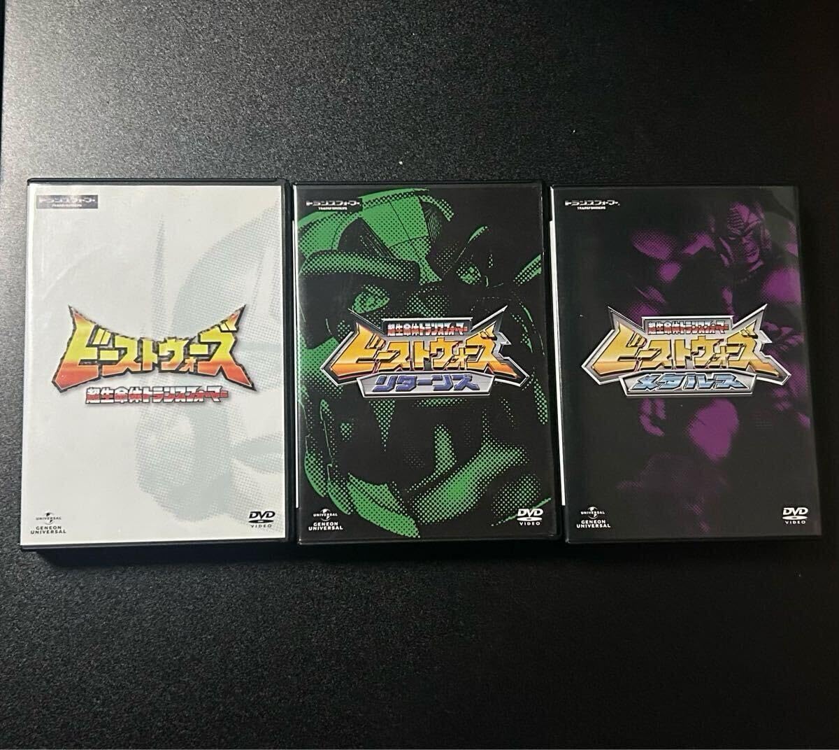 ビーストウォーズ無印・メタルスDVDセット ビーストウォーズ無印・メタルスDVDセット