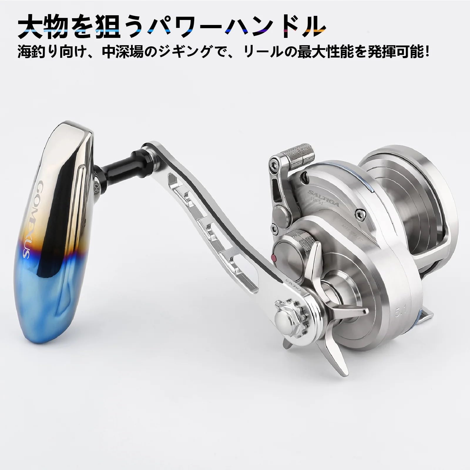 Amazon | ゴメクサス CL95 リールハンドル ダイワ (Daiwa)·シマノ 