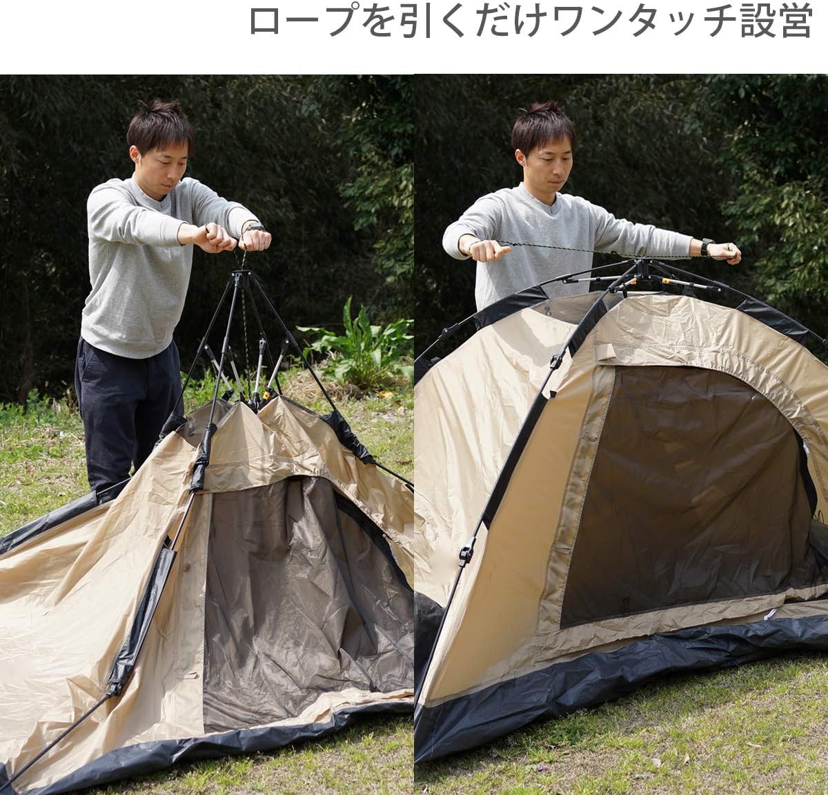 Amazon.co.jp: ワンタッチテント ゆったり使える 2人用 紐を引くだけ