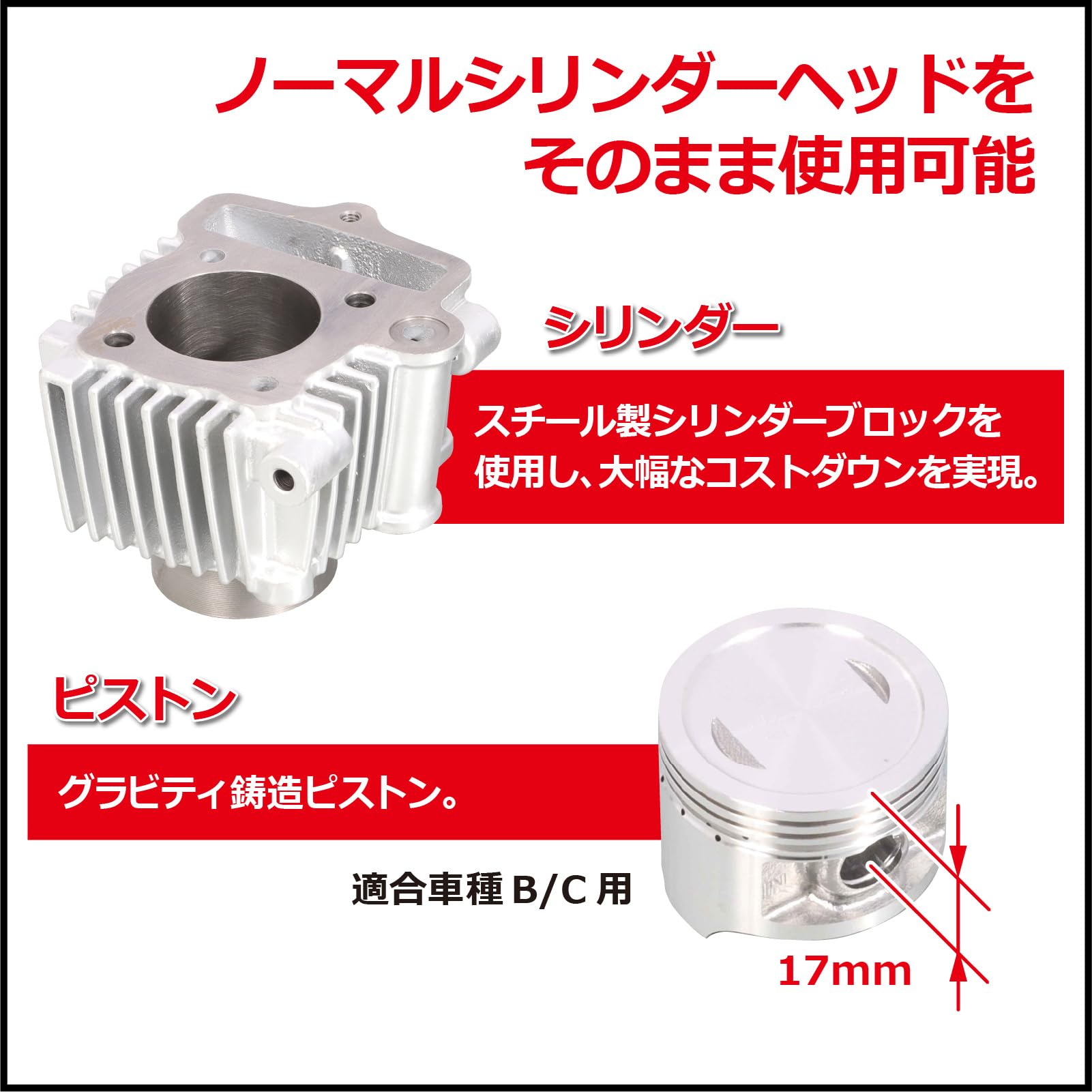 キタコ　75cc LIGHT ボアアップキット　＋　キタコ ハイカムシャフト Amazon | キタコ(KITACO) LIGHT ボアアップキット 75cc シルバー