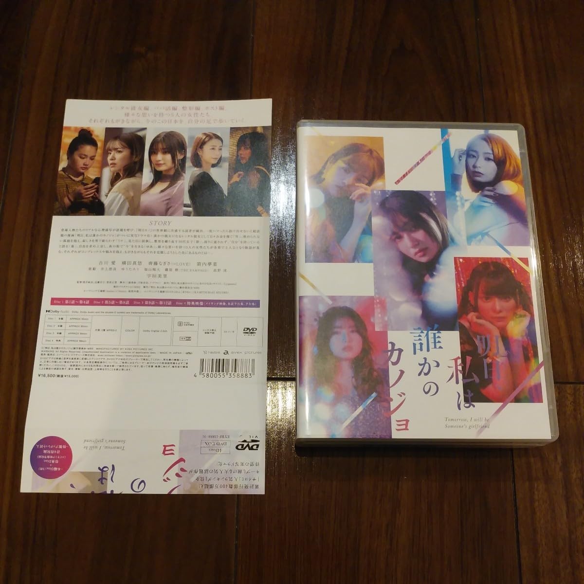 Amazon.co.jp: 明日、私は誰かのカノジョ 4Disc DVD BOX をのひなお 