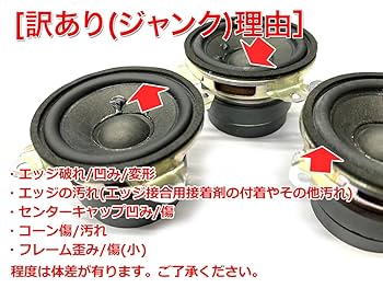 【ジャンク】 MINI HIGH POWER SPEAKER スピーカー MINI HIGH POWER SPEAKER ① - 羽田電器産業 ステレオ事業部