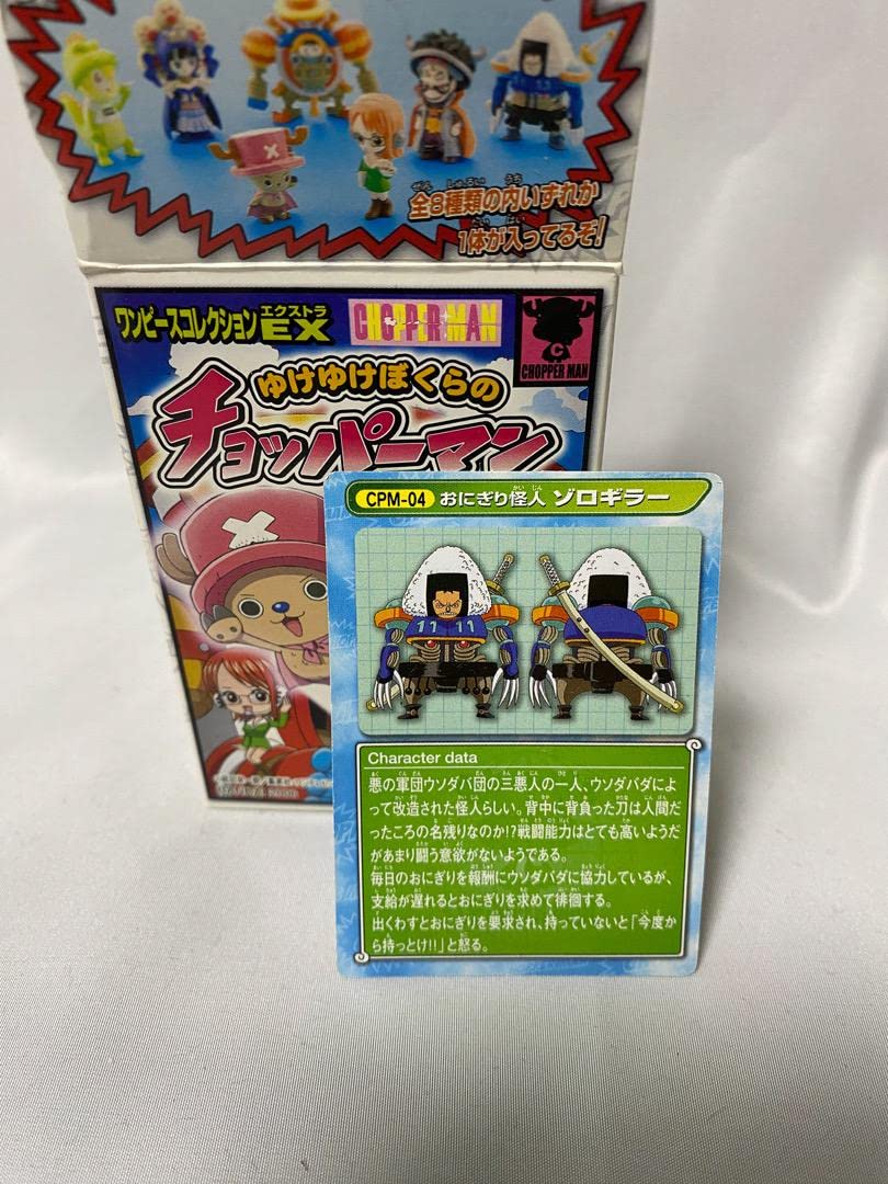 Amazon.co.jp: チョッパーマン ゆけゆけ僕らのチョッパーマン 