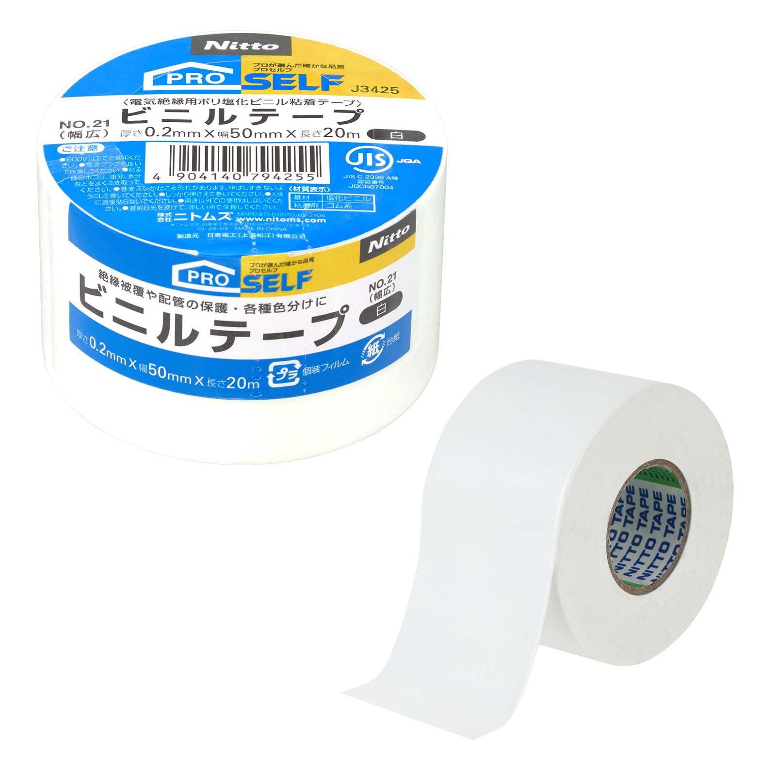 Amazon.co.jp: ニトムズ(Nitoms) PROSELF(プロセルフ) ビニールテープ