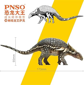 Amazon | PNSO 恐竜大王 先史時代の動物 38 サウロペルタ Sauropelta