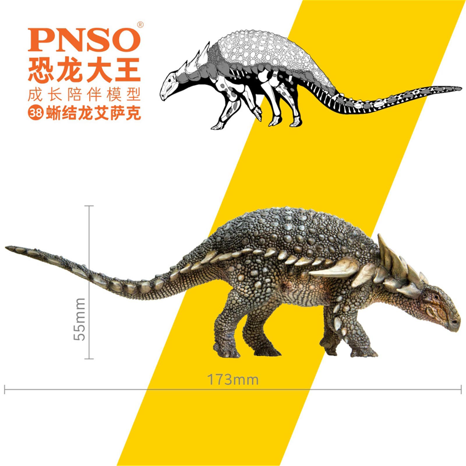 Amazon | PNSO 恐竜大王 先史時代の動物 38 サウロペルタ