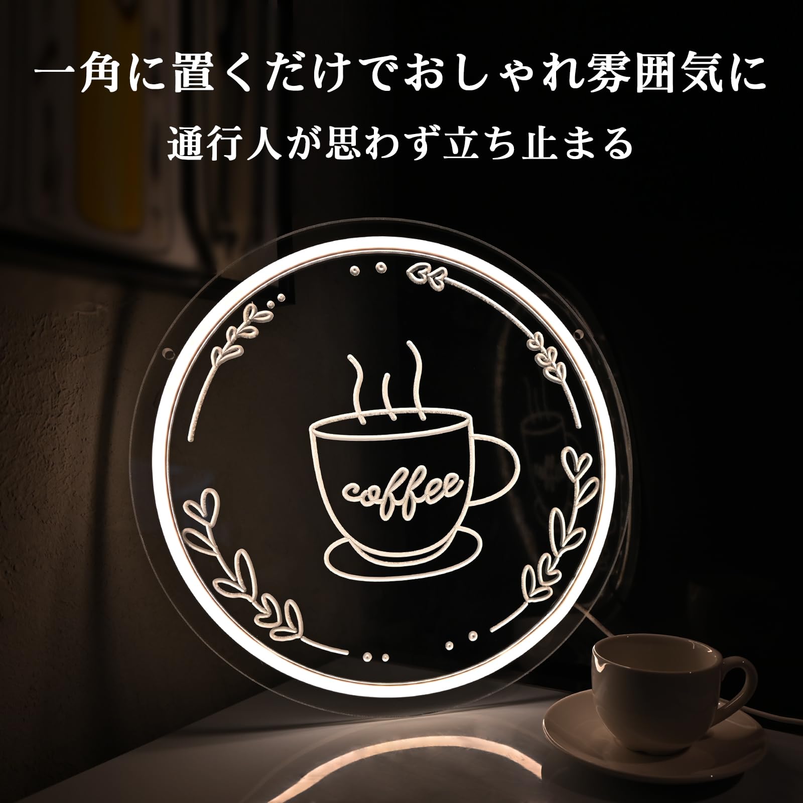 Amazon | プランゾ(Planzo)コーヒーネオンサイン 【店内装飾 Amazon | プランゾ(Planzo)コーヒーネオンサイン 【店内装飾