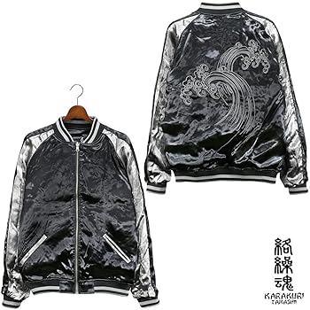 Amazon | [絡繰魂] からくり魂 粋 スカジャン 鯉 和柄