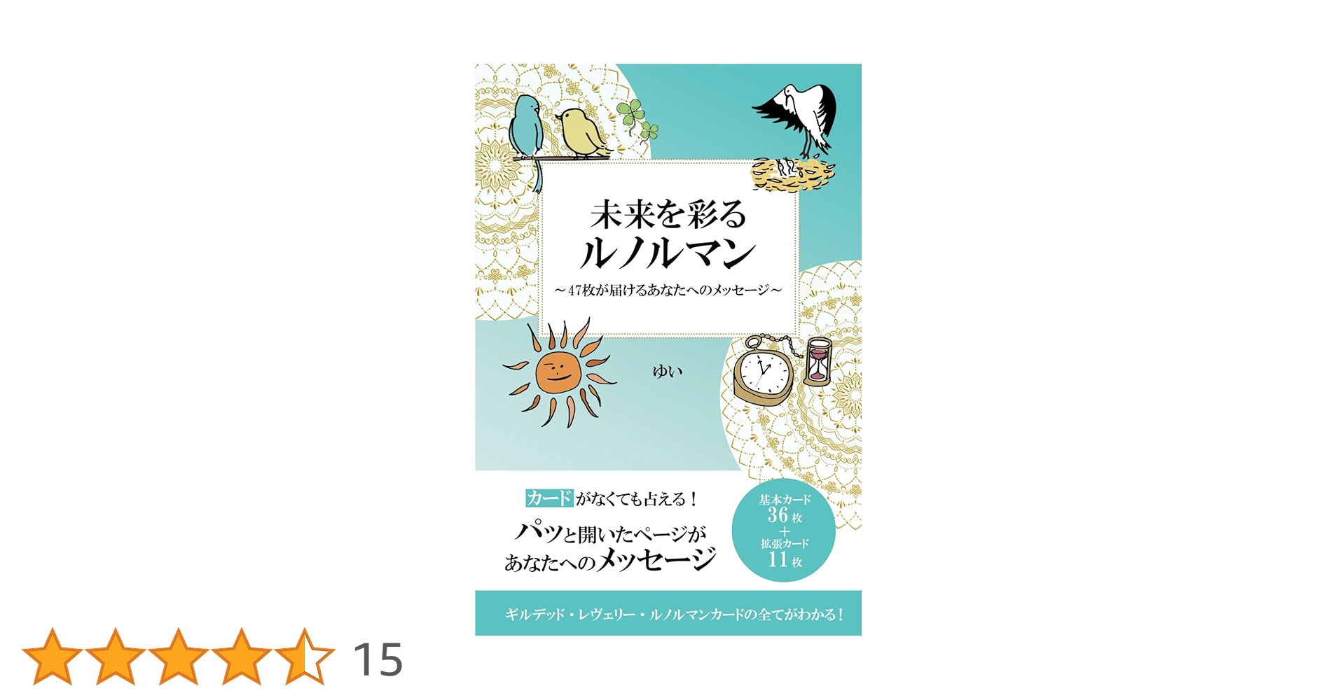 【正規品ルノルマンカード】超美麗✨海外インディーズ47枚組✨ブラックベルベット 正規品ルノルマンカード】超美麗✨海外インディーズ47枚組