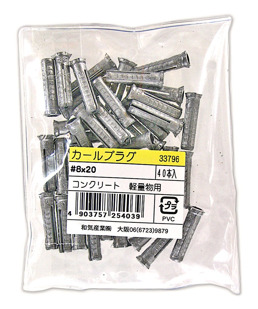 Amazon.co.jp: 和気産業(Waki Sangyo) カールプラグ 袋入 40本入