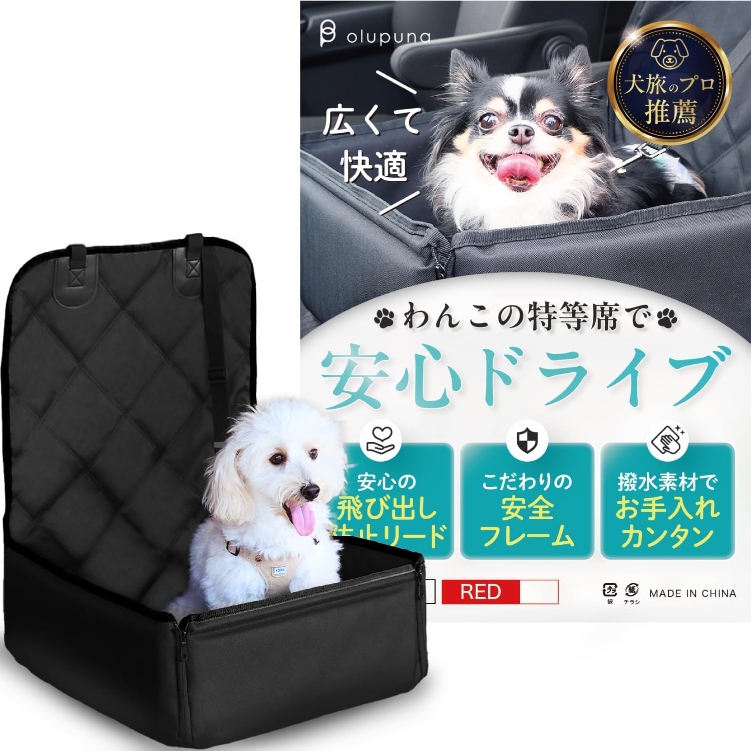 Amazon.co.jp: ドライブボックス 【犬旅のプロ推薦】 丸洗い可能