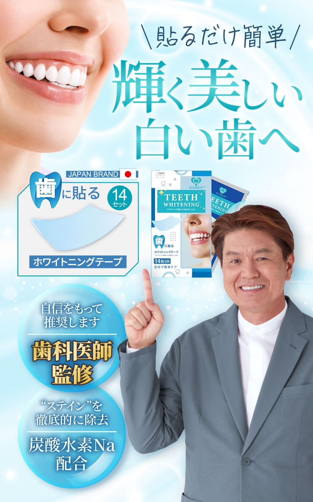 ホワイトニングシート Amazon.co.jp: 【歯科医師監修】 ホワイトニングシート歯の黄ばみ