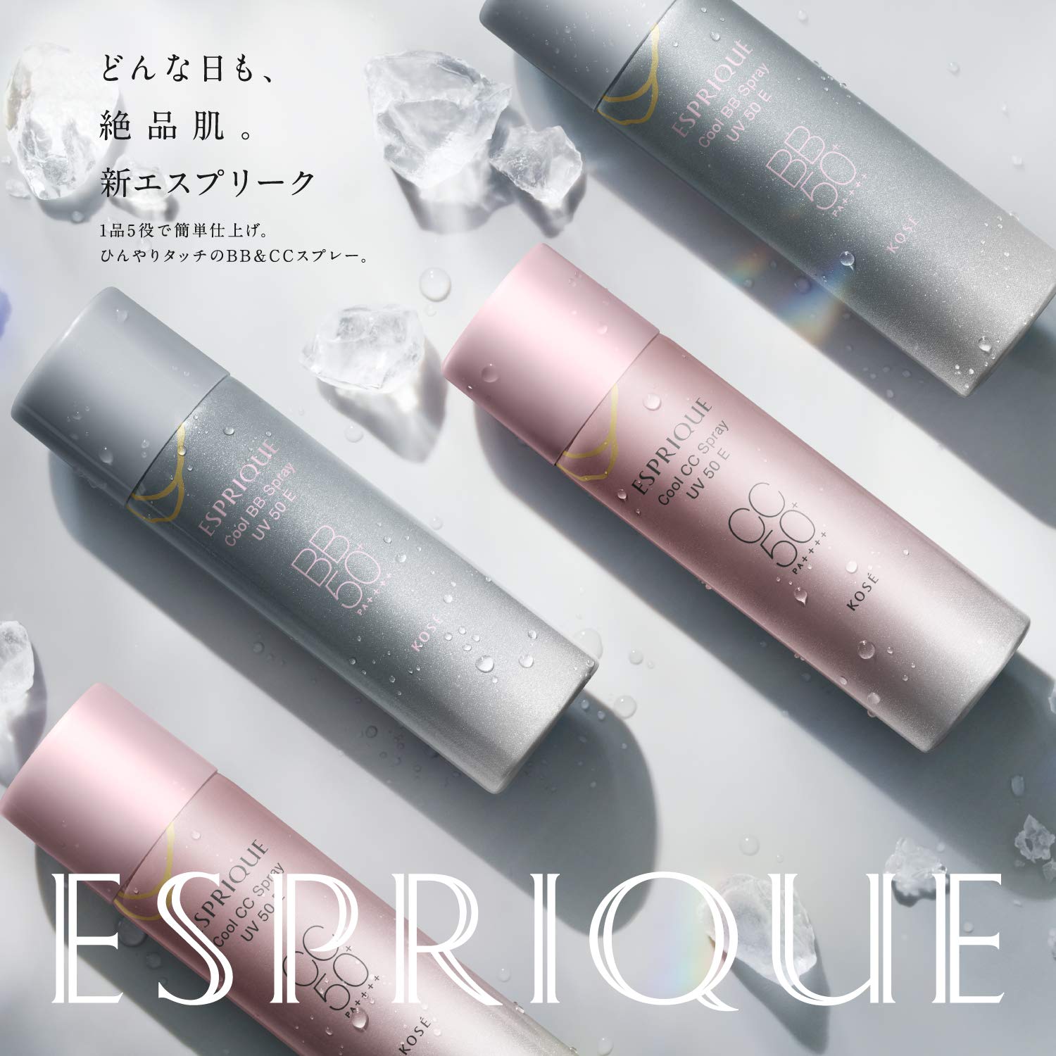 Amazon.co.jp: ESPRIQUE(エスプリーク) ひんやりタッチ BBスプレー UV 